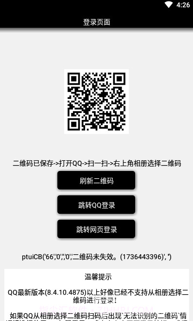 CF礼包助手一键领取(CF可领取礼包)V1.1 安卓最新版截图2 CF礼包助手一键领取(CF可领取礼包)V1.1 安卓最新版截图2