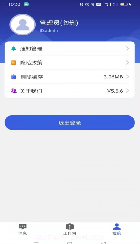 盘山职教智慧校园截图1 盘山职教智慧校园截图1