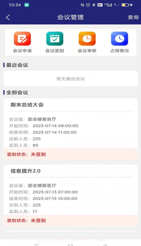 盘山职教智慧校园截图3 盘山职教智慧校园截图3