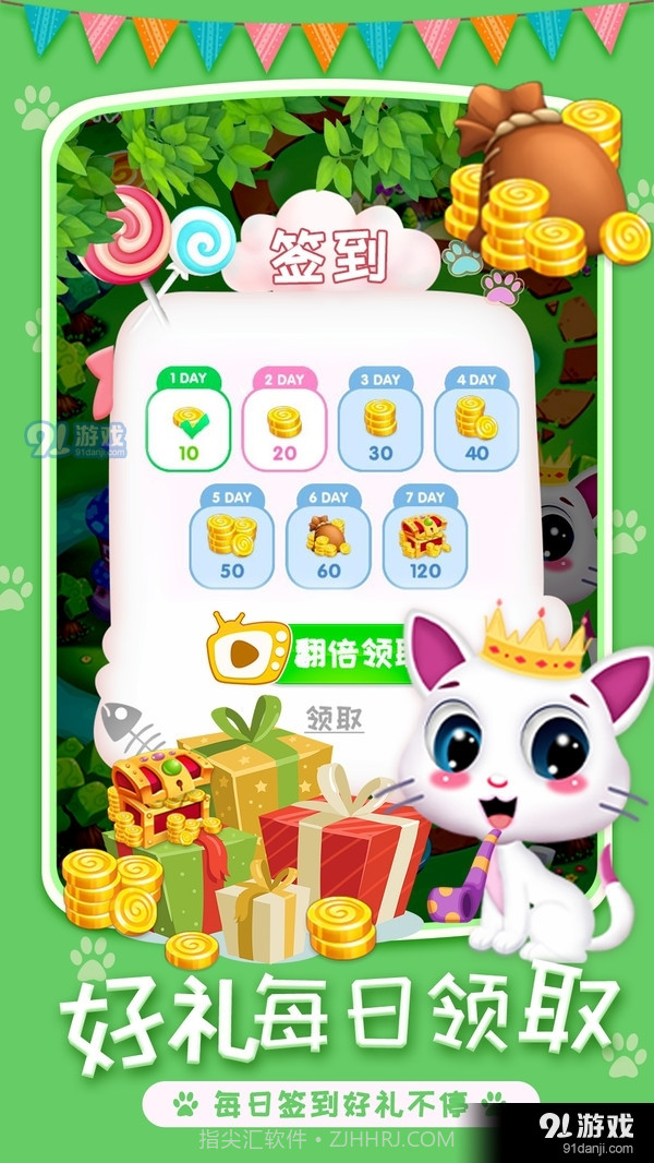 喵星人消除游戏截图3 喵星人消除游戏截图3