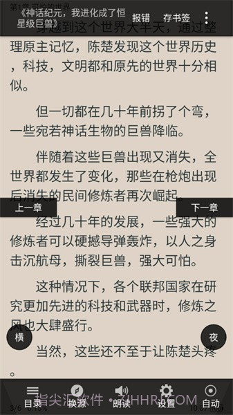 熬夜看书官网截图1