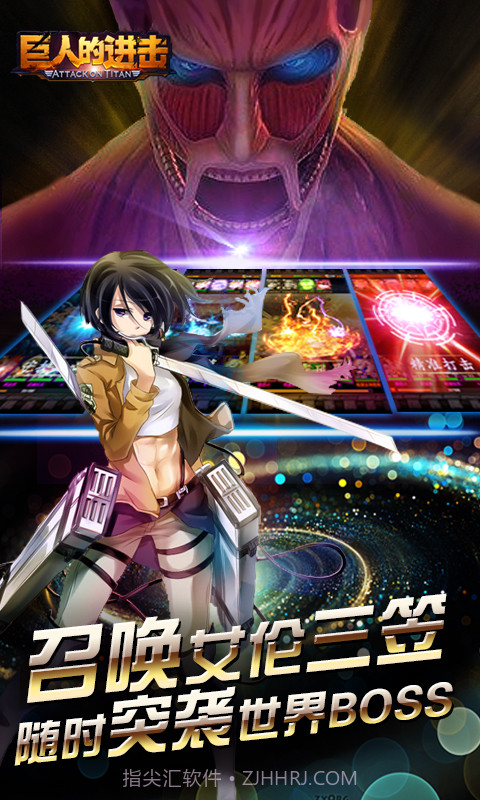 巨人的进击截图3 巨人的进击截图3