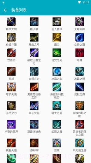 云顶之弈战绩查询截图1