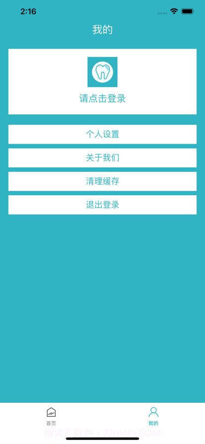 甲齿截图3 甲齿截图3