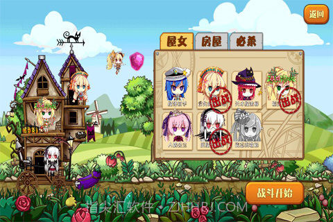 前进吧!屋女截图2 前进吧!屋女截图2