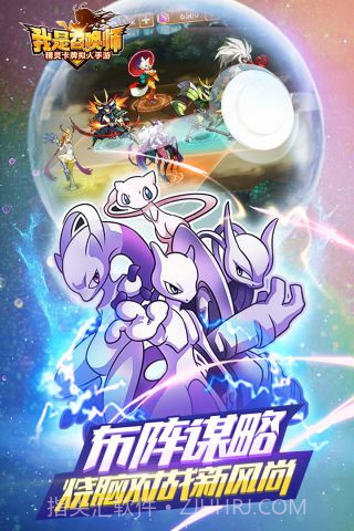 我是召唤师截图3