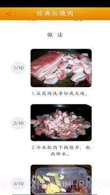 菜谱大全食谱截图3