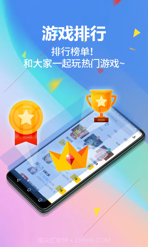弈玩游戏截图1 弈玩游戏截图1