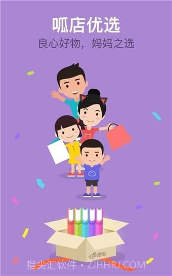 叽里呱啦APP截图3 叽里呱啦APP截图3