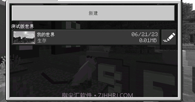 Minecraft内购截图2 Minecraft内购截图2