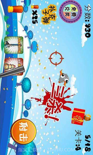 全民打野鸭截图2 全民打野鸭截图2