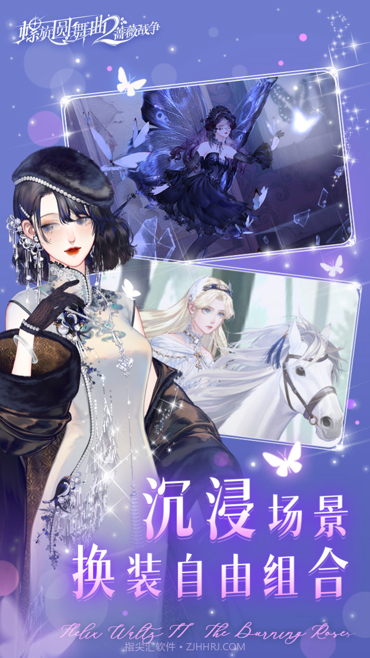 螺旋圆舞曲2蔷薇战争九游版截图1 螺旋圆舞曲2蔷薇战争九游版截图1