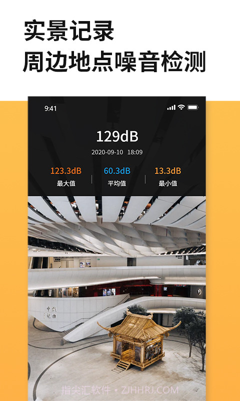 阿宝距离尺子测量仪截图4 阿宝距离尺子测量仪截图4
