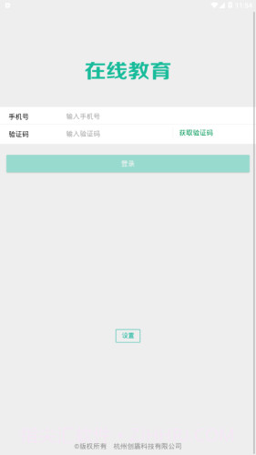 司法矫正截图4 司法矫正截图4