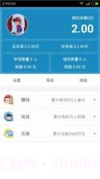 钱咖应用试客截图2