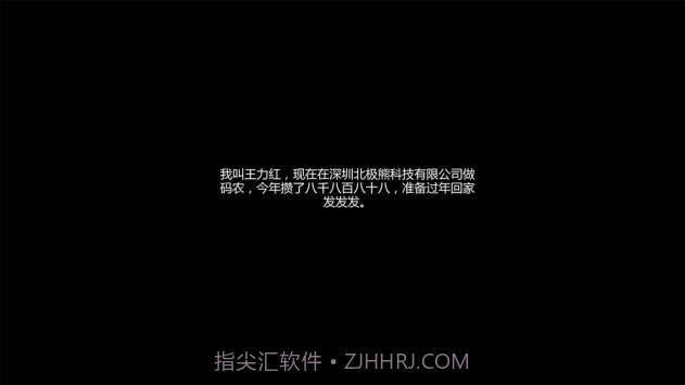 春运模拟器(ChunJieSimulator)截图5