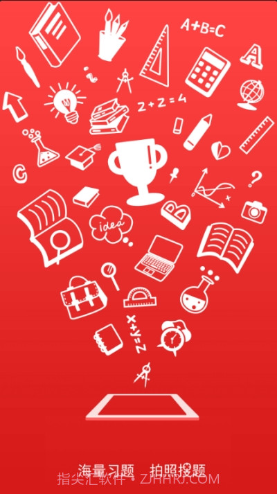 帮搜作业答案app截图1