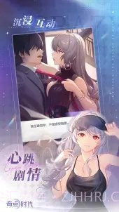 奇点时代b服截图1 奇点时代b服截图1