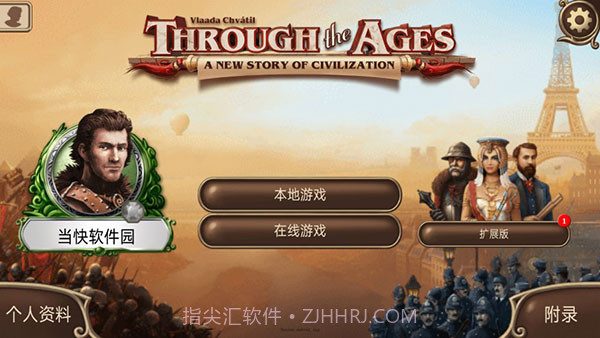 历史巨轮v2.18.666截图1 历史巨轮v2.18.666截图1