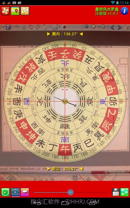 星侨风水罗盘截图24 星侨风水罗盘截图24