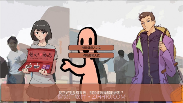 春运模拟器(ChunJieSimulator)截图1