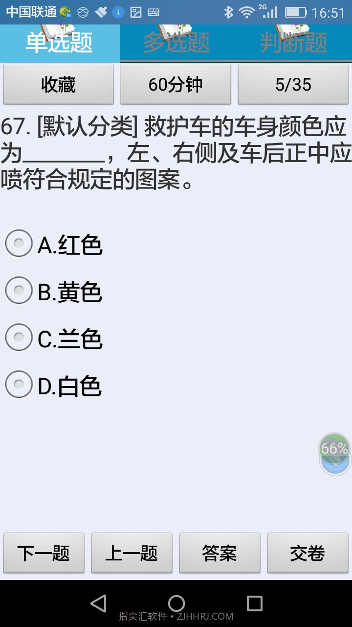 机动车查验员考试截图2 机动车查验员考试截图2