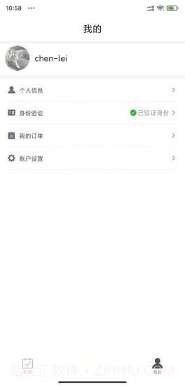 承腕教师端截图1