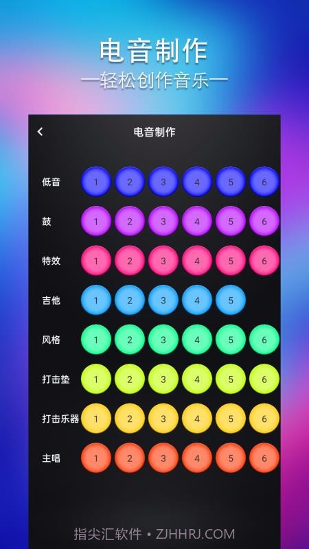 节奏大师编辑器截图3