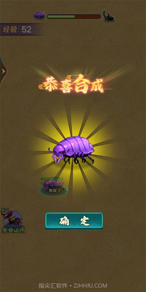 昆虫进化模拟截图3