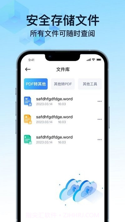 pdf万能转换宝截图4