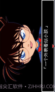 名侦探柯南-被狙击的侦探截图4