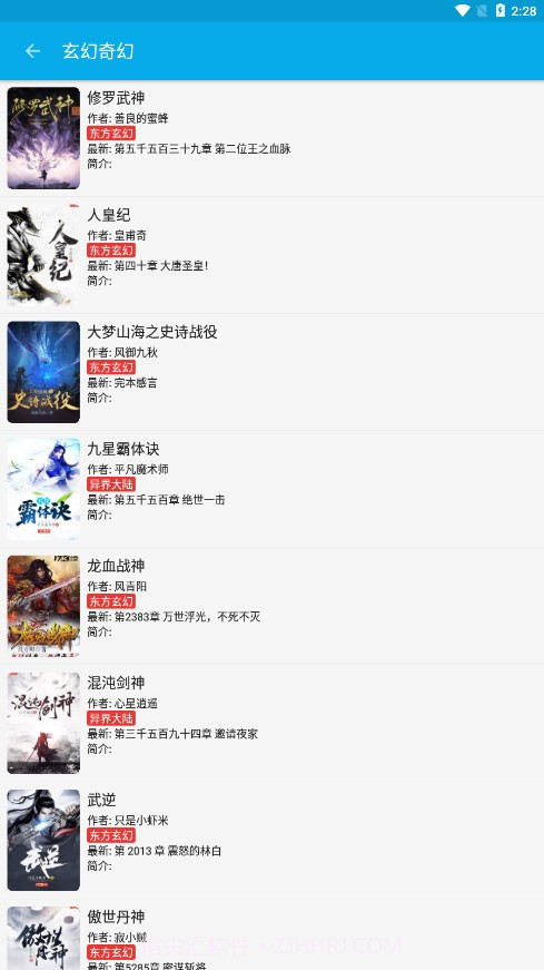 小蓝书小说截图4