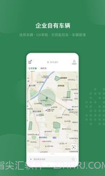 吉光出行截图2 吉光出行截图2