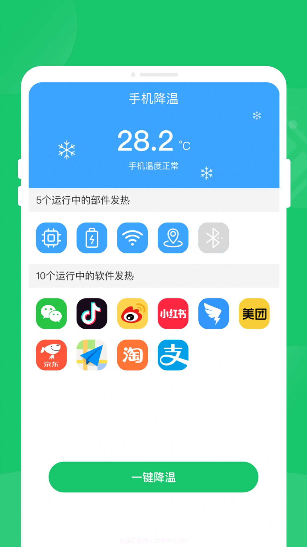 秒清精灵截图1