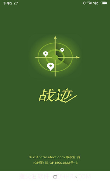 战迹截图2 战迹截图2