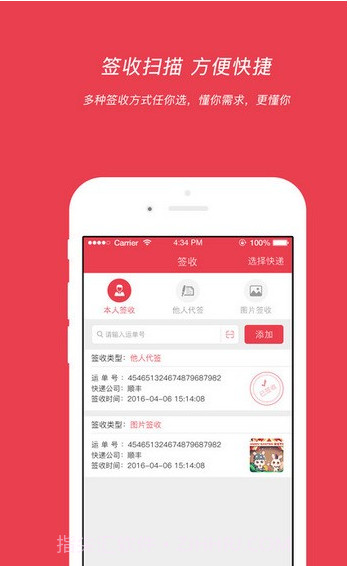 爱学派短信版app(短信群发平台)免费版截图3