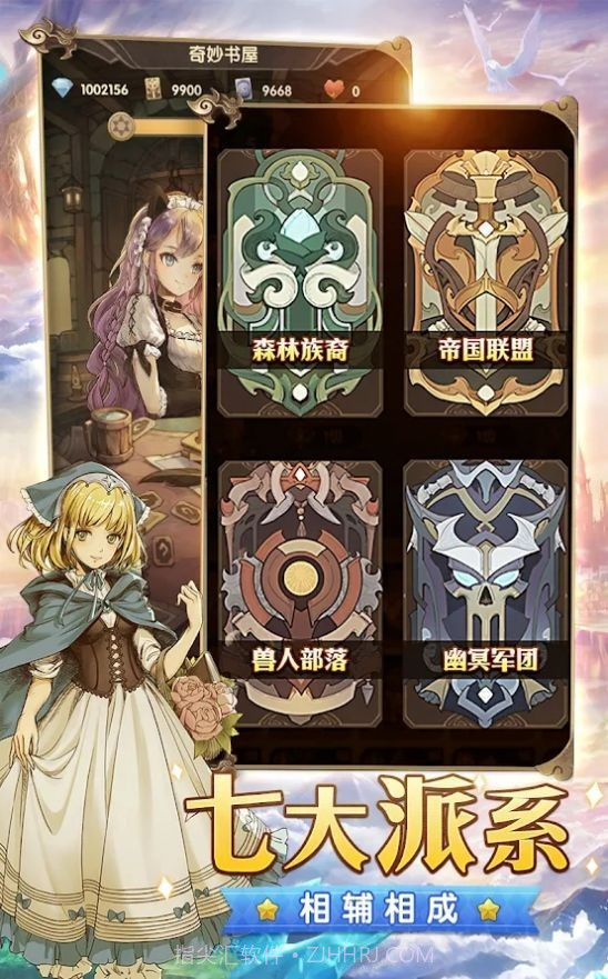 异世守护之约截图2 异世守护之约截图2