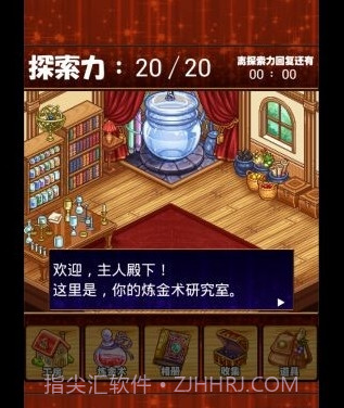 探索炼金冒险2修改版截图4