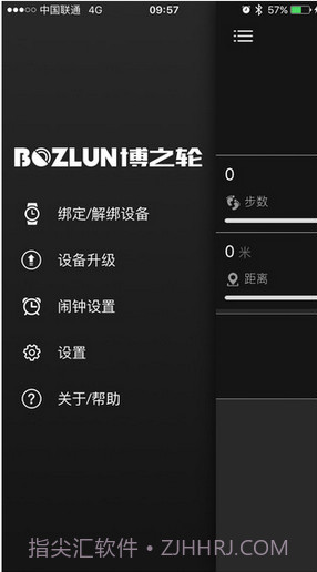 博之轮手环(H Band)截图3 博之轮手环(H Band)截图3