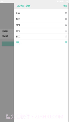 司法矫正截图3 司法矫正截图3