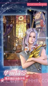 叶罗丽时辰砂截图1 叶罗丽时辰砂截图1