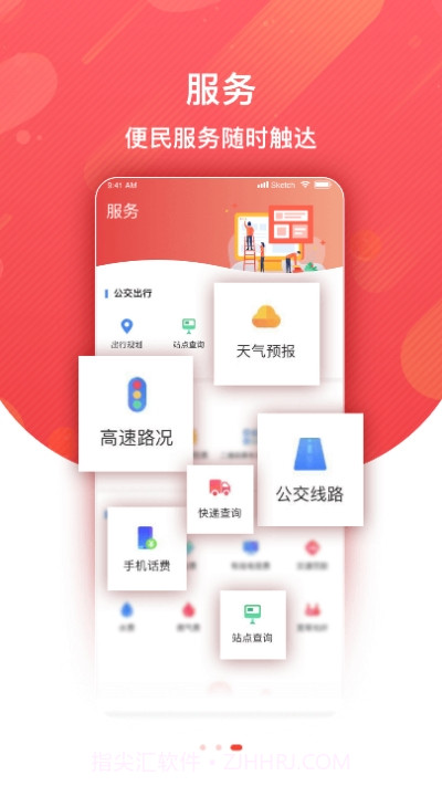 冀云馆陶截图4 冀云馆陶截图4