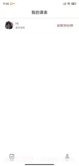 承腕教师端截图3