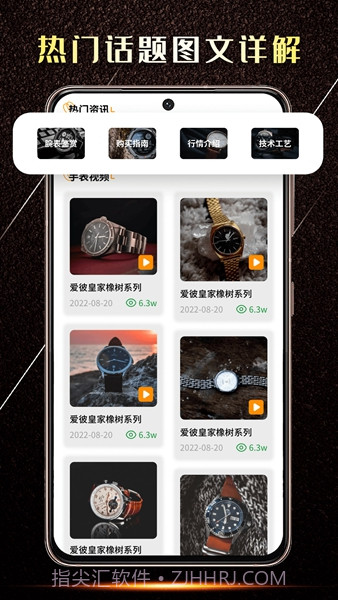 手表鉴定平台免费版截图2 手表鉴定平台免费版截图2