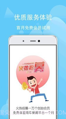 用车保姆截图3 用车保姆截图3