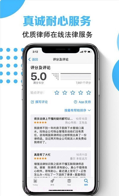 律师云咨询截图1