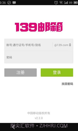 139邮箱轻量版截图2 139邮箱轻量版截图2