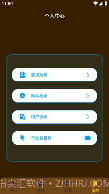 电竞懒熊截图1 电竞懒熊截图1