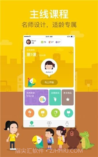 叽里呱啦APP截图5 叽里呱啦APP截图5