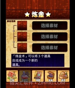 探索炼金冒险2修改版截图3